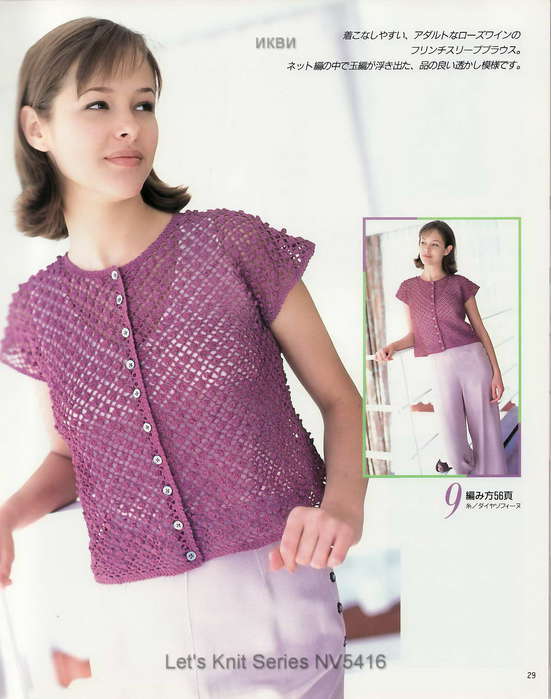 Let's Knit Series NV5416_Page 030 (551x700, 43Kb)
