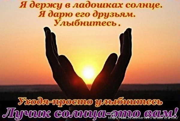 Вам друзья! (600x403, 148Kb)