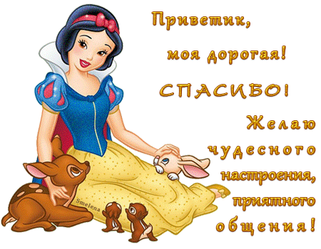 92131015_zhelayu_chudesnogo_nastroeniya_10 (450x350, 492Kb)