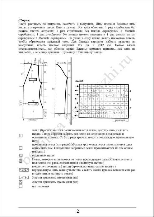 zhaket_49_2 (495x700, 39Kb)