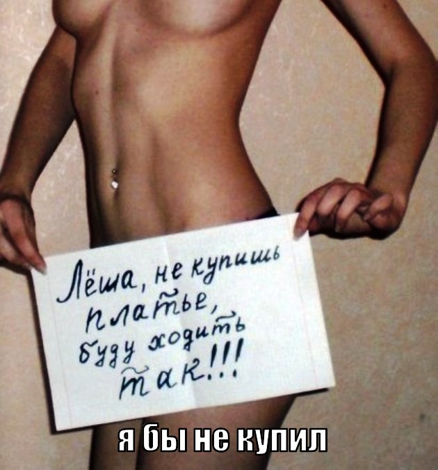Самые смешные эротические фото рунета фото