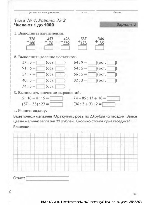 ГДЗ Математика 4 класс учебник 2 часть. Моро, Бантова, Волкова. Готовые ответы на задания, решебник