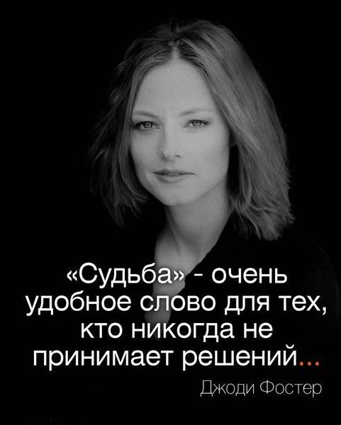 mudrye_vyskazyvaniya_1499784 (481x600, 81Kb)