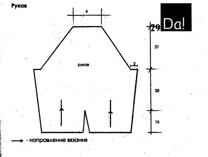 голубой джемперок с оригинальным воротом и рукавами спицы 1 (4) (700x527, 45Kb)