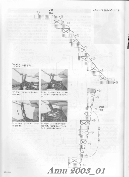 Amu%25202003_01_Page_35 (512x700, 172Kb)