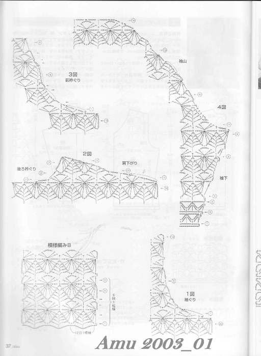 Amu%25202003_01_Page_37 (512x700, 188Kb)