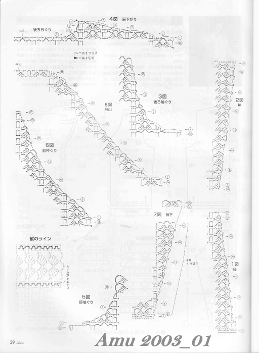 Amu%25202003_01_Page_39 (512x700, 180Kb)
