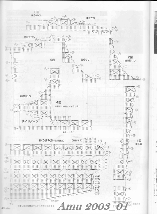 Amu%25202003_01_Page_43 (512x700, 205Kb)