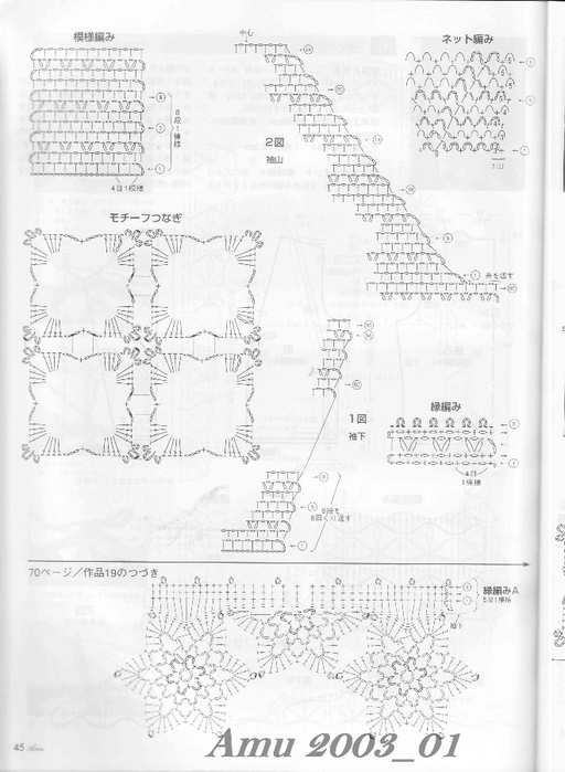 Amu%25202003_01_Page_45 (512x700, 197Kb)