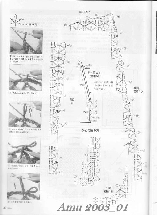 Amu%25202003_01_Page_47 (512x700, 191Kb)