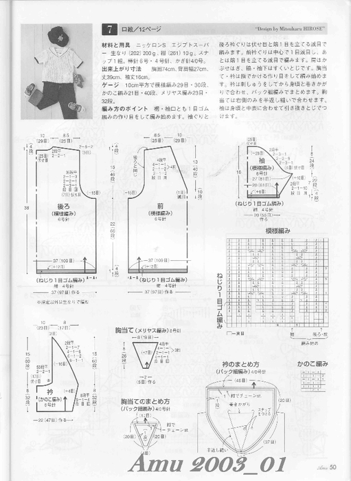 Amu%25202003_01_Page_50 (511x700, 201Kb)
