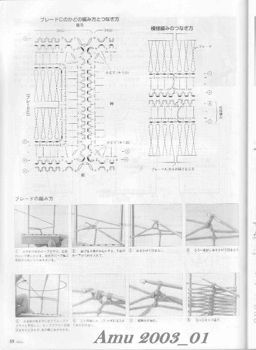 Amu%25202003_01_Page_59 (512x700, 190Kb)