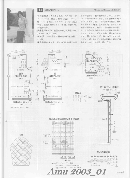Amu%25202003_01_Page_64 (511x700, 199Kb)