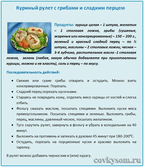 recept-kurinogo-ruleta (500x579, 222Kb)