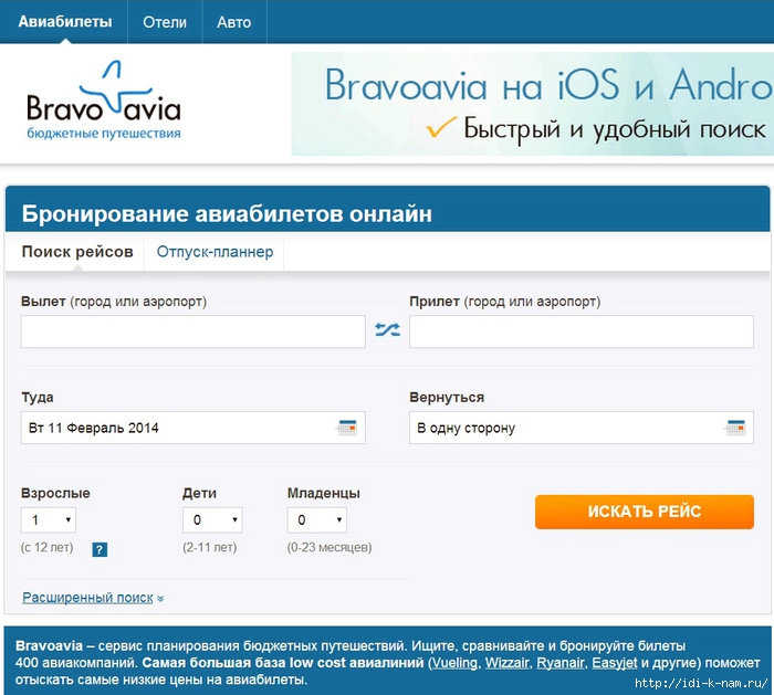 Забронировать авиабилетов онлайн авиабилеты в белореченске