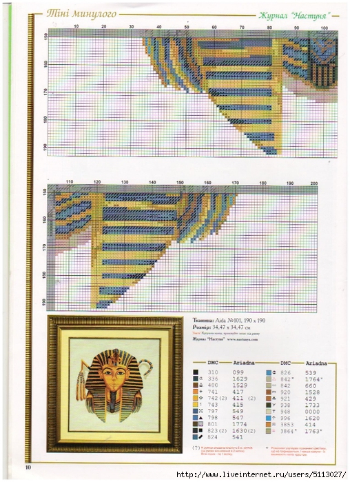 Фараон 002 (508x700, 327Kb)