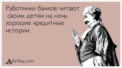4954089_atkritka_1390393150_280 (425x237, 62Kb)
