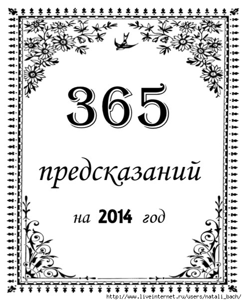 Сила Провозглашения На 365 Дней Купить