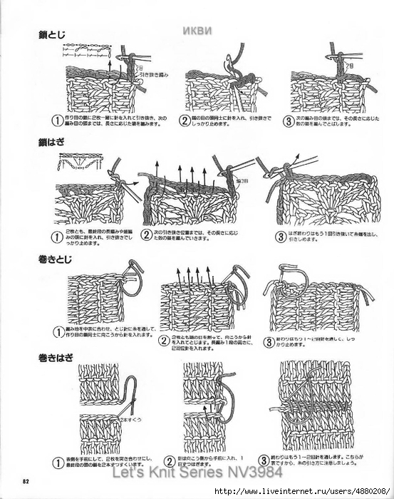 Let's Knit Series NV3984_Page082 (553x700, 254Kb)