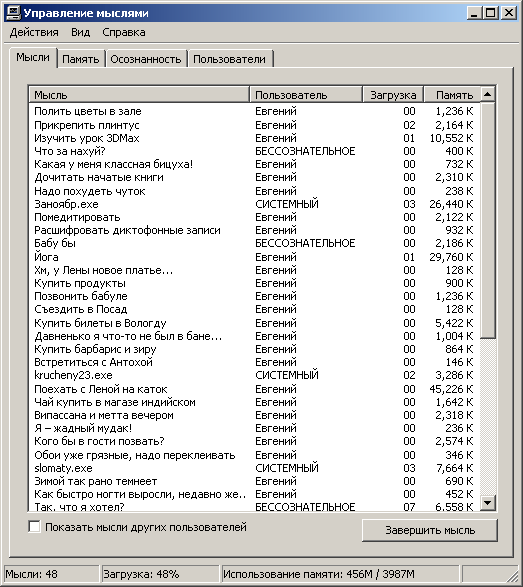 5056058_mysli (523x587, 32Kb)