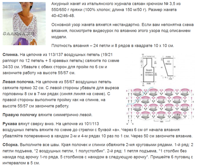 Как связать кофту крючком для начинающих