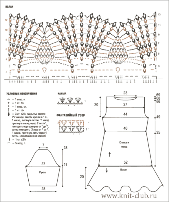 1338132184_platie_volan (584x700, 297Kb)