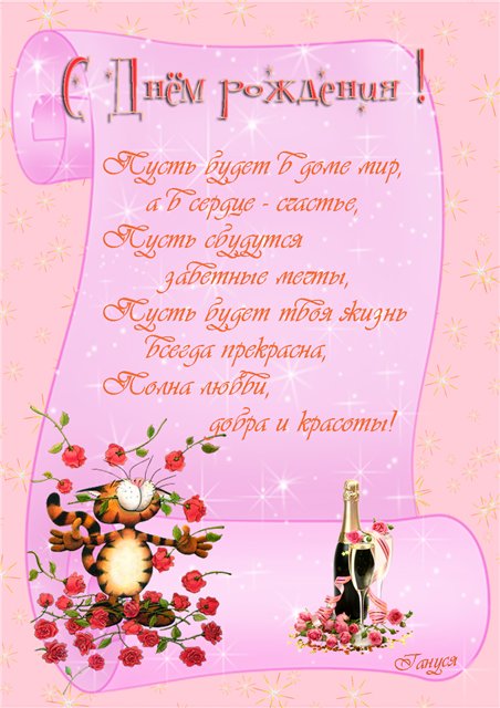 Открытка с днем рождения майя веселая