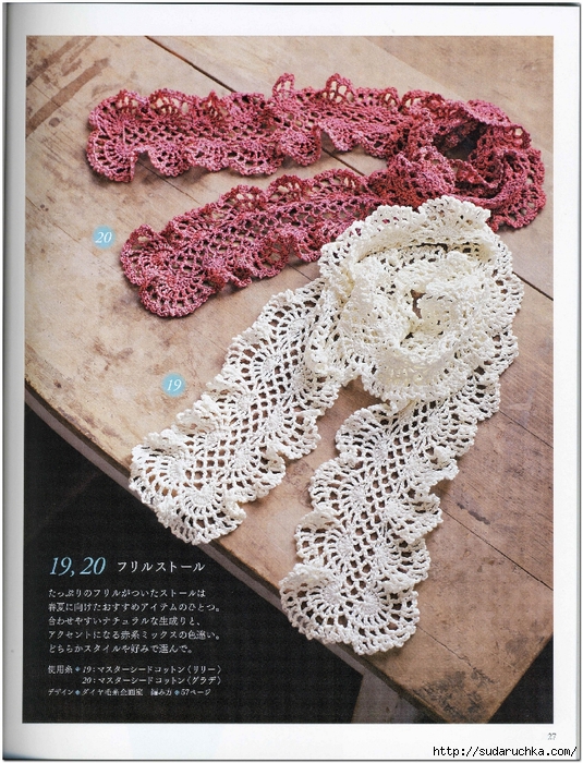 Crochet new standard_26 (535x700, 393Kb)