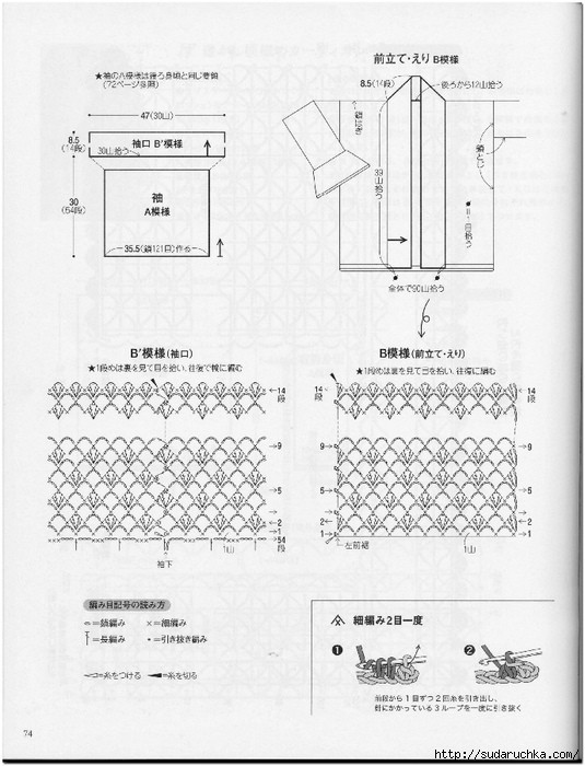 Crochet new standard_72 (535x700, 239Kb)