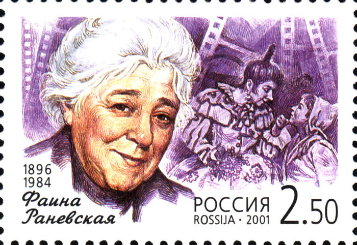 Russia-2001-stamp-Faina_Ranevskaya (700x482, 172Kb)