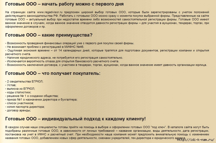     .  www.regadvisor.ru/4682845_Bezimyannii1 (700x465, 280Kb)