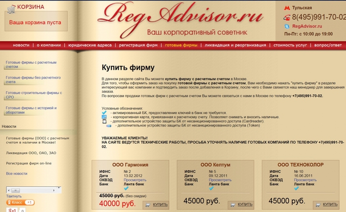           regadvisor,      ,/4682845_12536 (700x429, 216Kb)