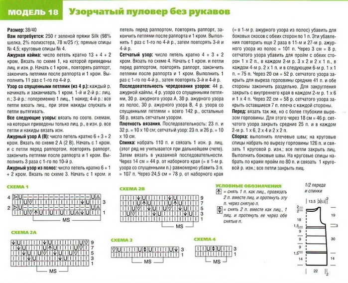 Спущенные петли спицами узоры описание схемы