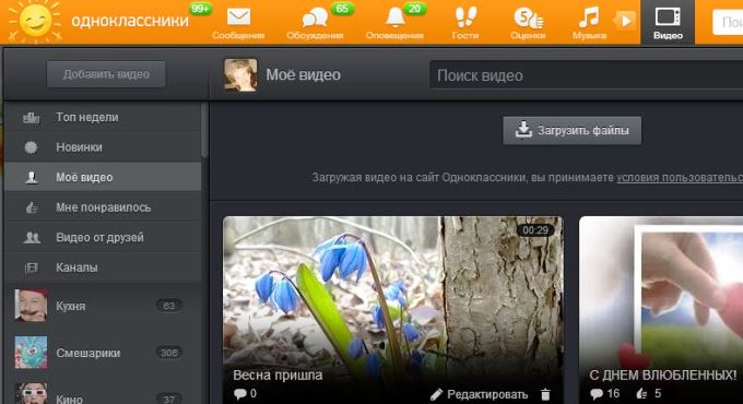Добавить фото на видео. Как сделать видео в Одноклассниках. Как в Одноклассниках создать видео из фото. Как сделать видео из фотографий в Одноклассниках. Как сделать в Одноклассниках фото с музыкой.