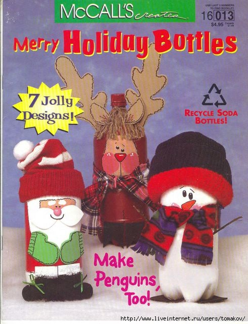 Mery%2520holiday%2520bottles (490x640, 201Kb)