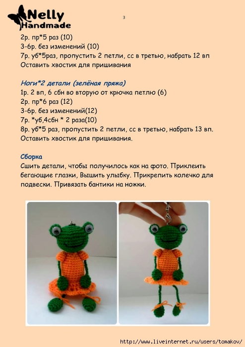 Лягушка 2-3 (494x700, 181Kb)