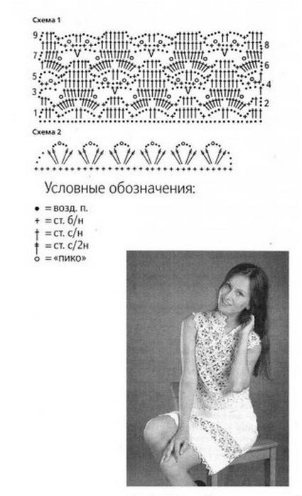 Белый костюм крючком для женщин со схемами