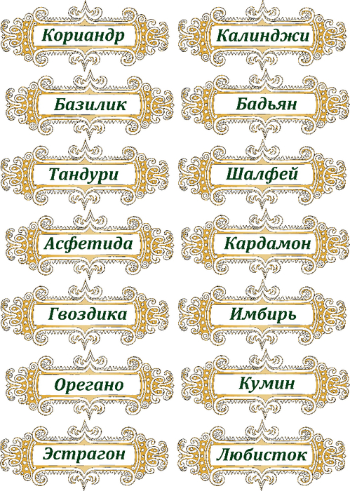 Шаблоны наклеек на банки - фото и картинки tdksovremennik.ru
