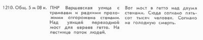 3996605_Obiknovennii_fashizm2 (400x80, 9Kb)