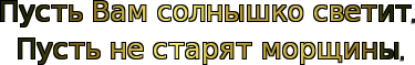 cooltext1463227161 (375x59, 13Kb)