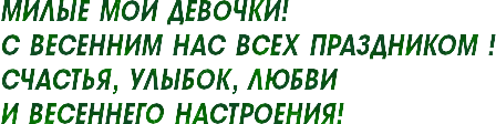4maf.ru_pisec_2014.03.08_04-25-13_531a6039221f9 (448x112, 40Kb)