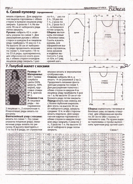 vjazh_sami_105_20 (505x700, 490Kb)