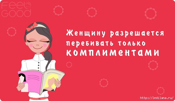 Женские Весенние Позитивчики9 (600x349, 81Kb)