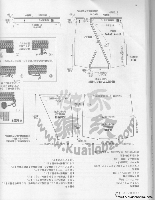 毛线手艺编织应时针织春夏号60 (543x700, 243Kb)