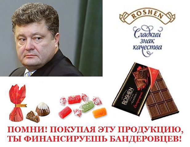 4458603_roshen (617x480, 52Kb)