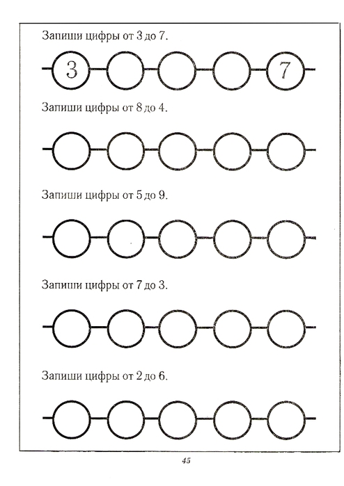  45 (494x700, 119Kb)