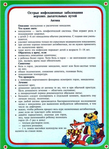  6 (442x604, 217Kb)