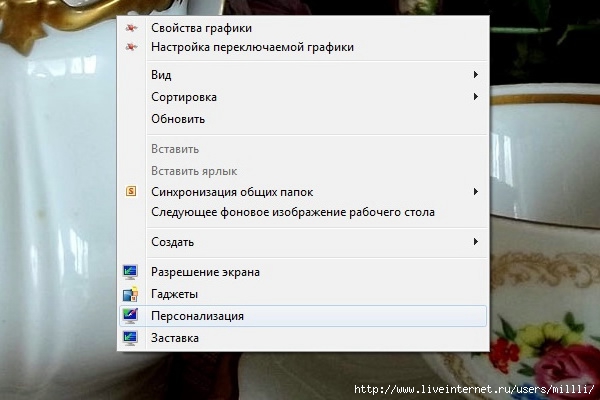 Не работает слайд шоу на рабочем столе windows 7