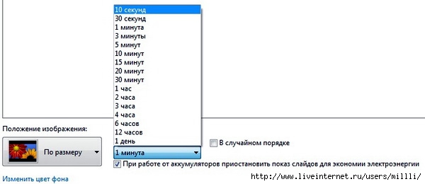 Как сделать слайд шоу на рабочем столе windows 7