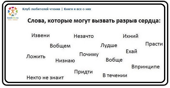 Ихний евоный и подобные слова. Слово ихний в русском. Ихнего есть такое слово в русском языке. Ихний евонный. Ихние и другие неправильные слова.
